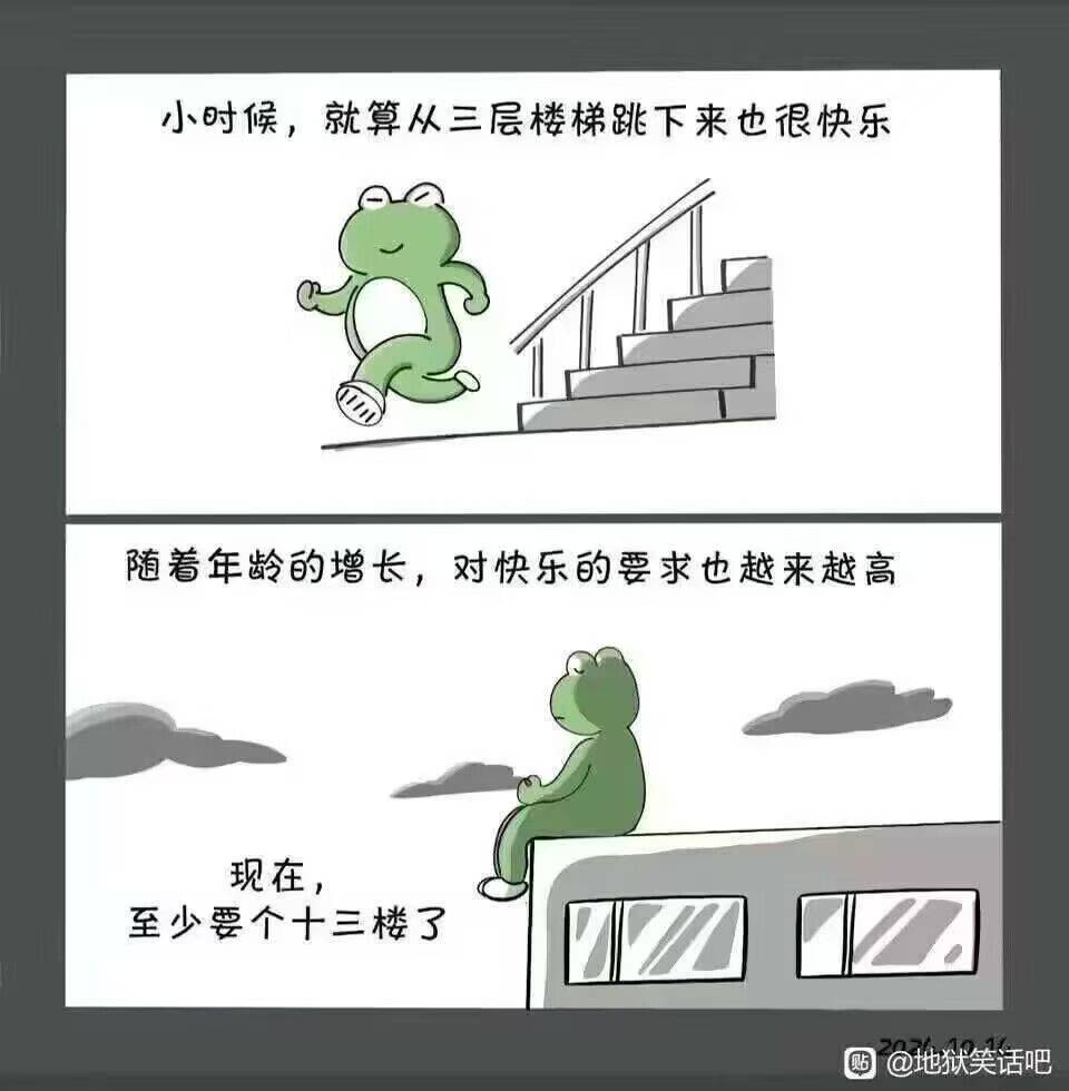 快乐的感觉
