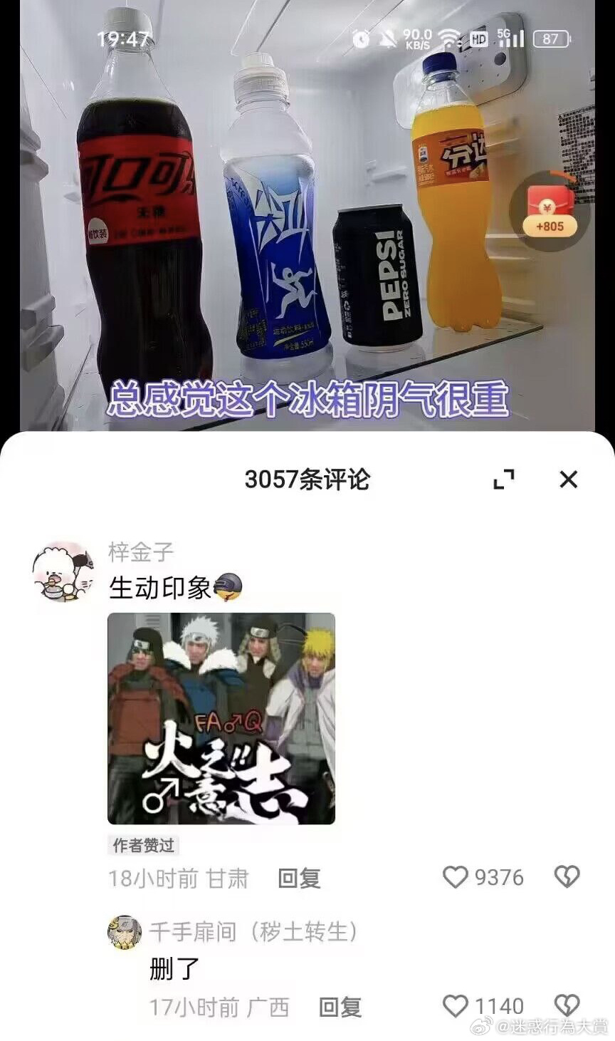 总感觉这个冰箱阴气很重