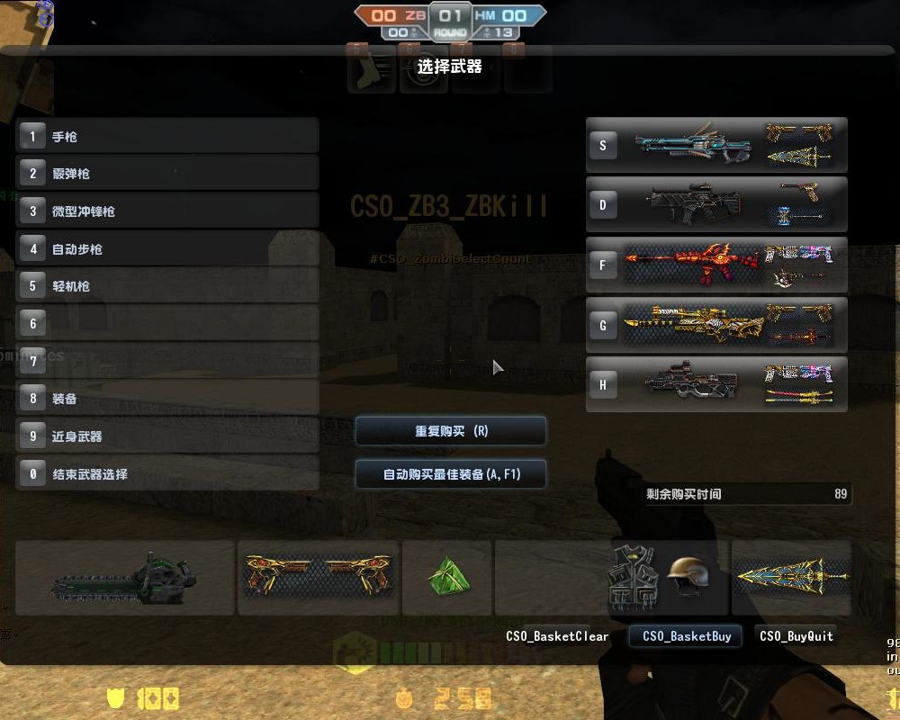 【PC】反恐精英cs1.6-SMEv6.8汉化补丁附本体