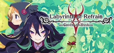 《鲁弗兰的地下迷宫与魔女的旅团 Labyrinth of Refrain: Coven of Dusk》中文汉化版【v3.0】【版本日期20181211】
