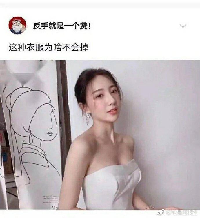 这种衣服为啥不会掉？