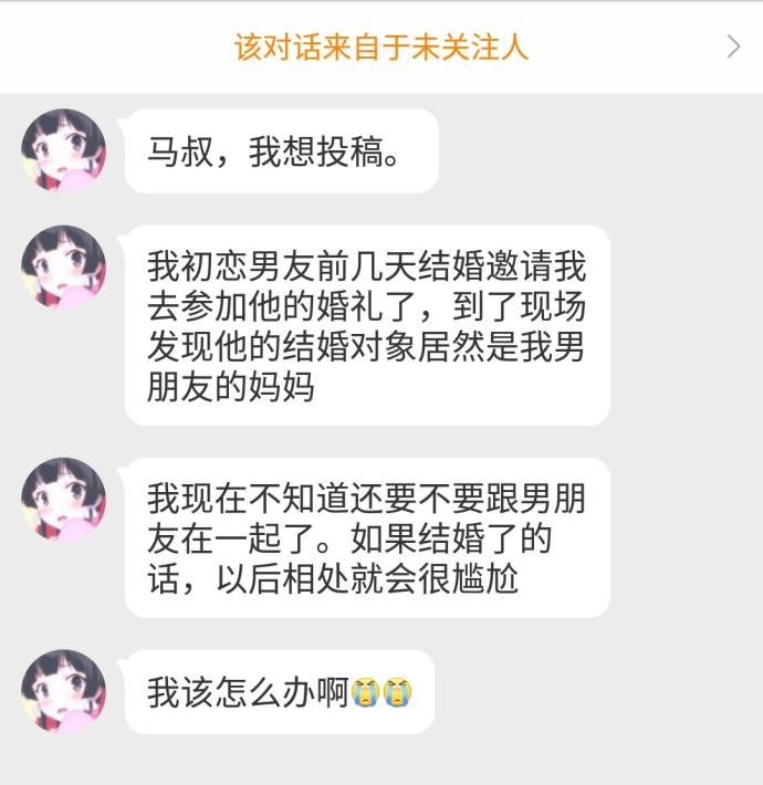 不行不行，这操作太骚了！你的前任变成了你爸爸！