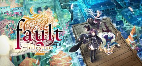 《错误的信标2 fault - milestone two side:above》中文汉化版【版本日期20181017】