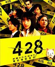 《428：被封锁的涩谷 428: Shibuya Scramble》破解版【版本日期20180905】