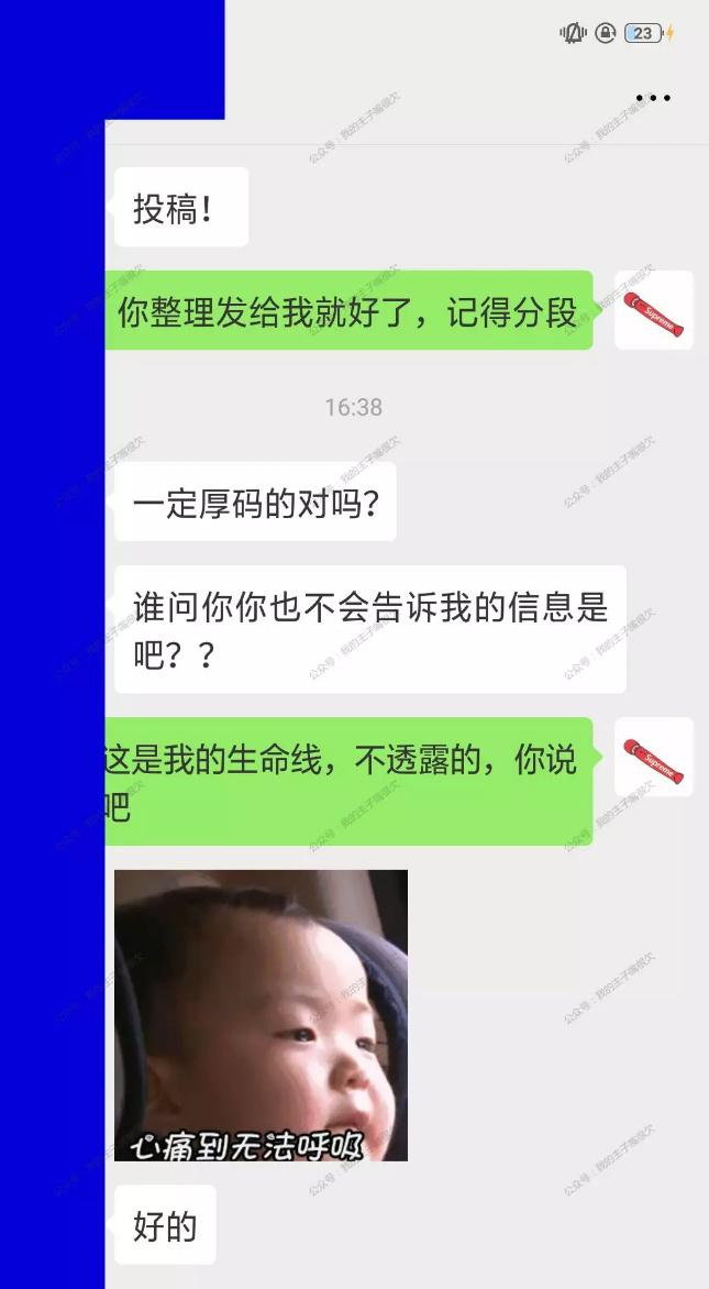 魔鬼白富美，我看上的男人你开飞机也跑不掉