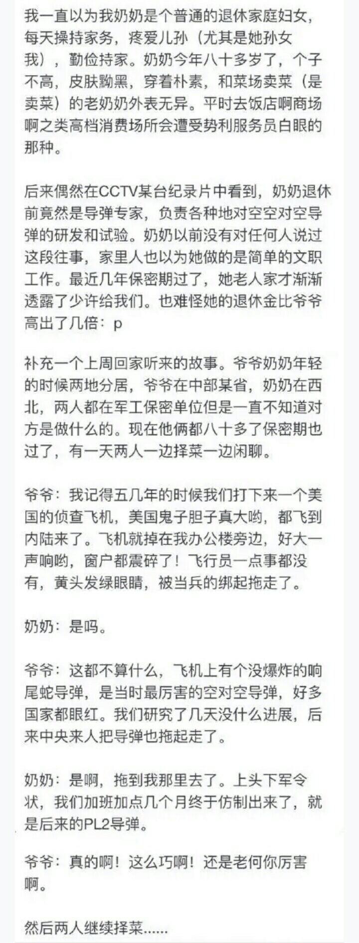 老一辈的装比是真的牛逼！