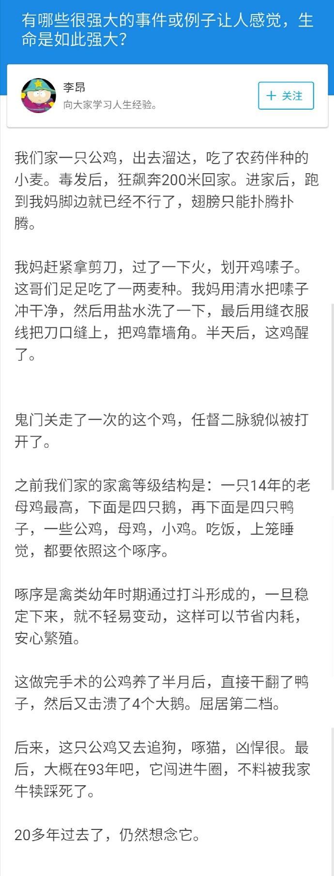 生命是如此强大？实现了鸡生的突破。