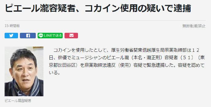 现实版审判之眼，游戏《审判之眼》角色扮演者吸毒被抓，世嘉急宣游戏停售