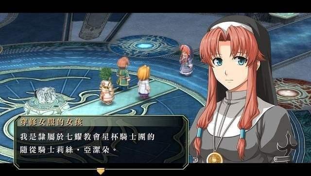 【PC】英雄传说：空之轨迹the 3rd中文版