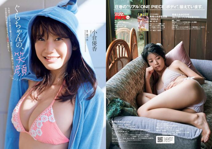 Weekly Playboy 马场富美加 武田玲奈 浅川里奈 小宫有纱 仲村美雨