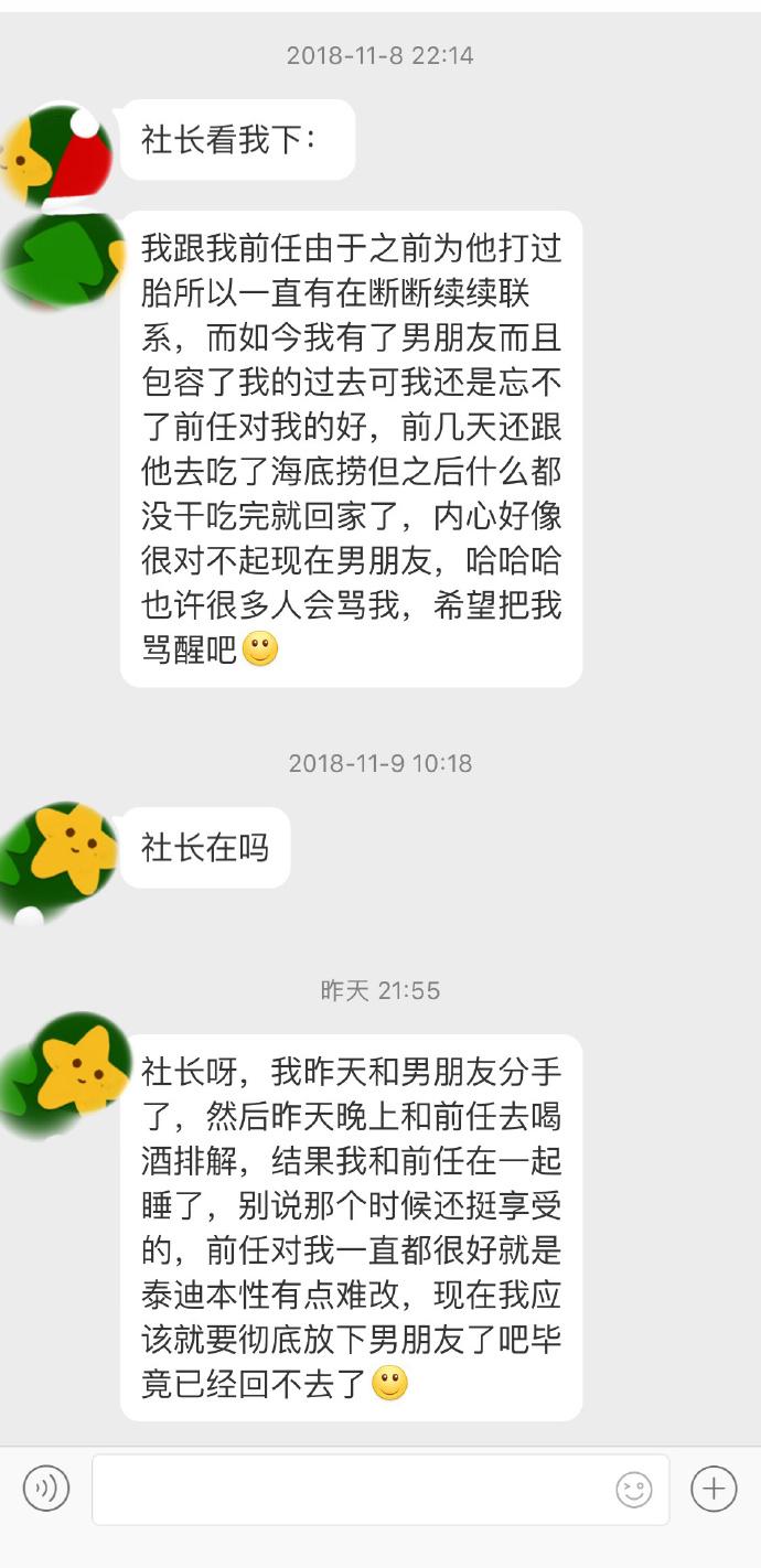 联系着的前任可能会迟到，但永远不会缺席。