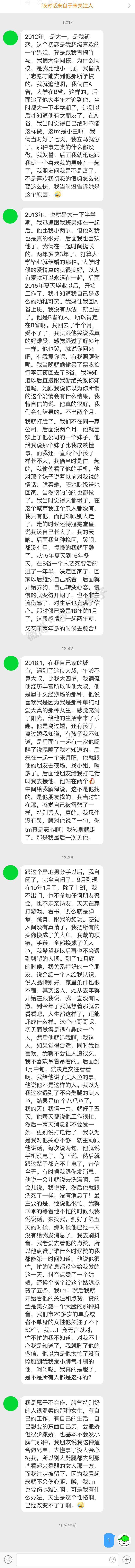 四段故事简洁易懂，细节清楚，正经女孩如何找到真爱？