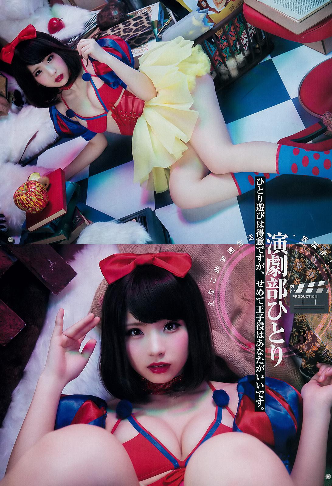 enako Young Jump BUNGO