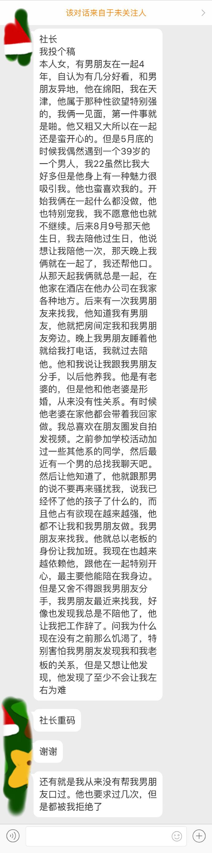 本人女，没给男朋友口过，却和一个大叔搞上了，还给他口了好几次...