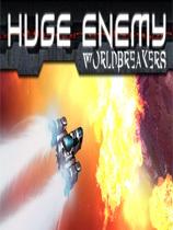 《劲敌:世界破坏者 Huge Enemy - Worldbreakers》中文汉化版