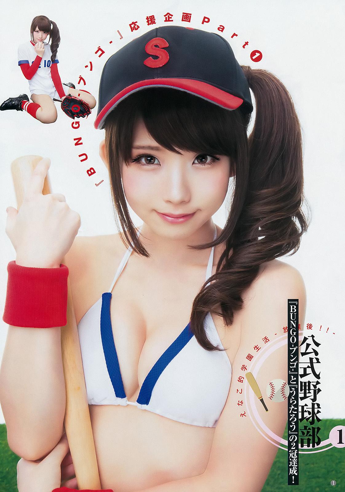 enako Young Jump BUNGO