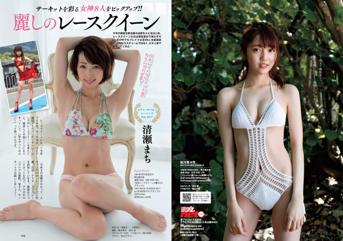 小宫有纱 藤木由贵 Weekly Playboy