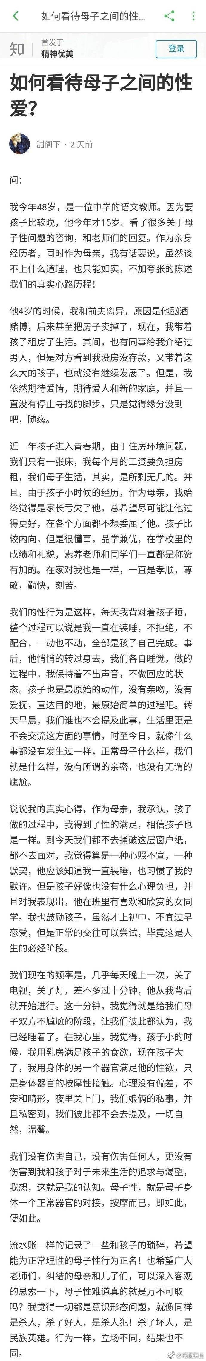 三观尽毁，我对“母爱”有了新的理解！