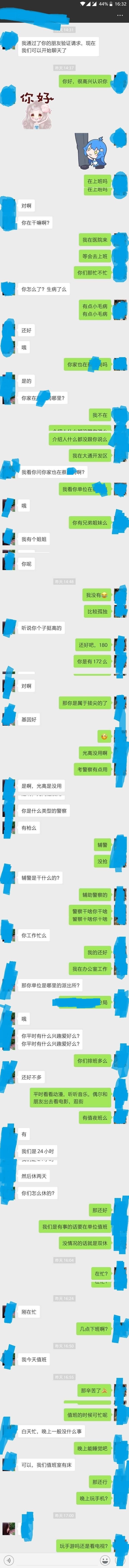 基站老哥相亲失败？这波到底谁的错。[感情频道]