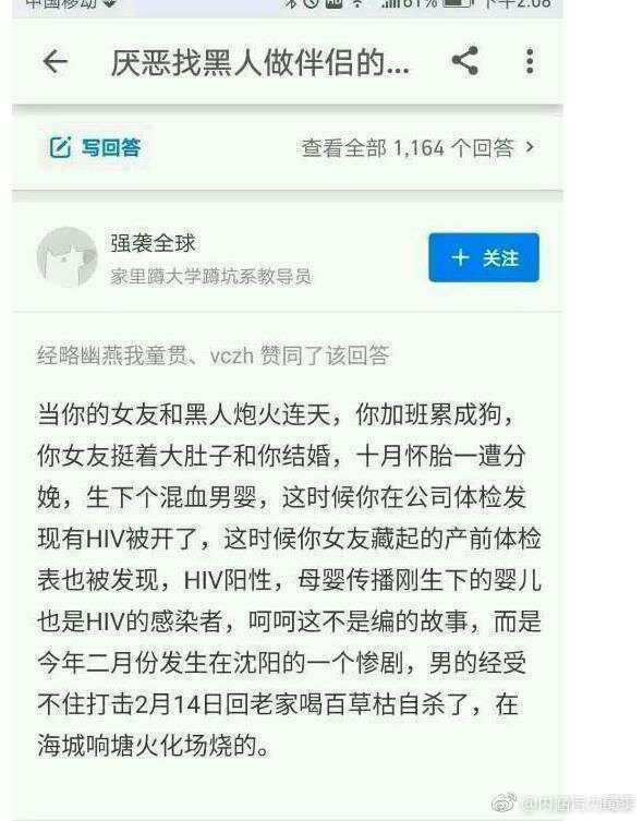 这是真的么？ ​​​​