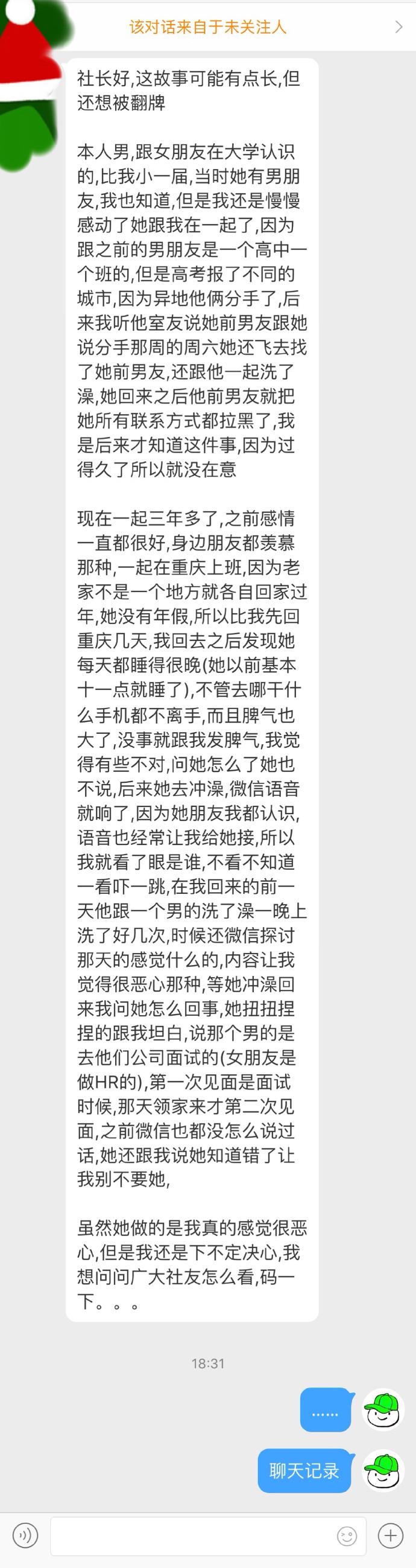 发现她见我前一天背着我约澡，完事后还说骚话，我尽管顶不住还是下不定决心，怎么办？ ​​​​