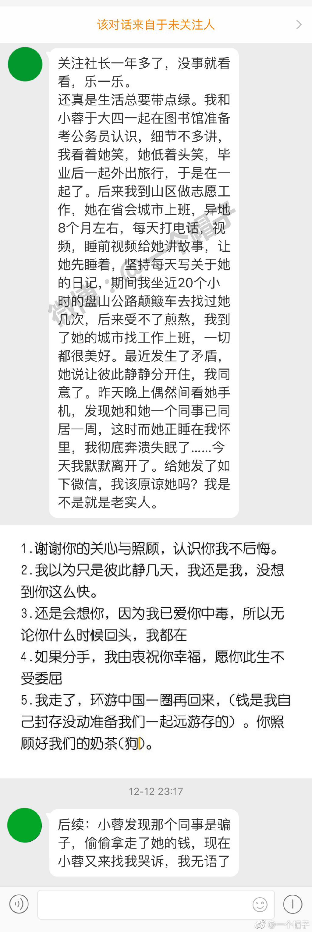 我和我女朋友异地，女朋友却背着我和别人同居，此刻她在我怀里，不懂究竟算谁的女友。