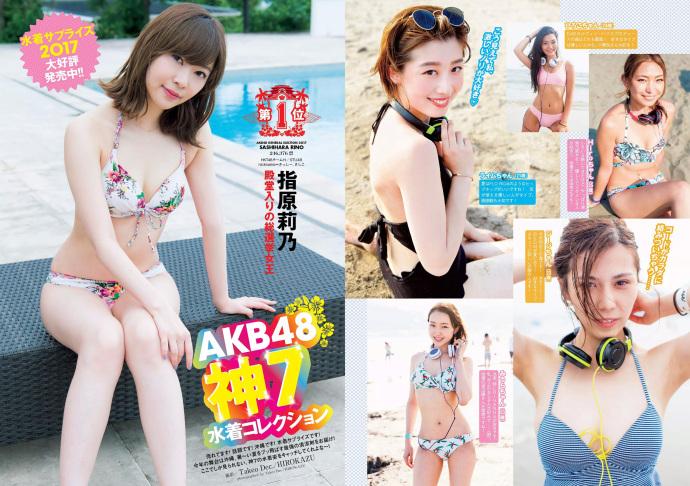 Weekly Playboy 马场富美加 武田玲奈 浅川里奈 小宫有纱 仲村美雨