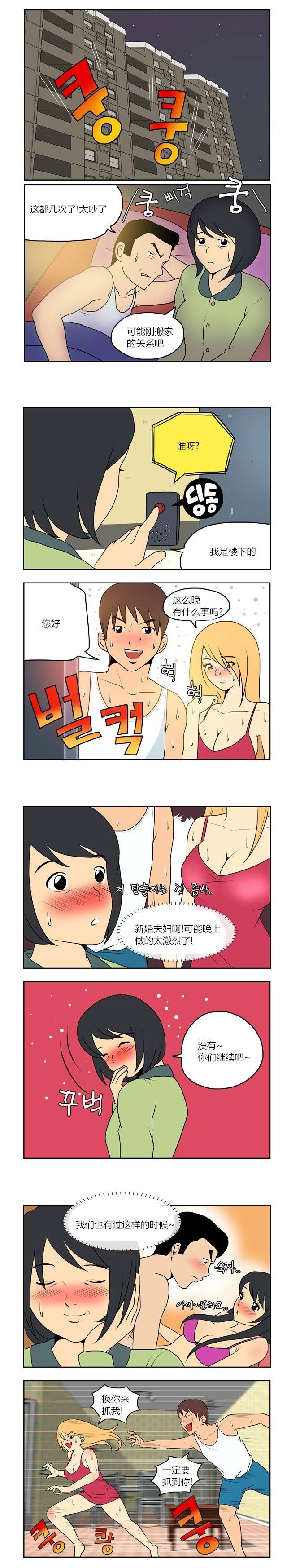 搞笑漫画：没有心跳？