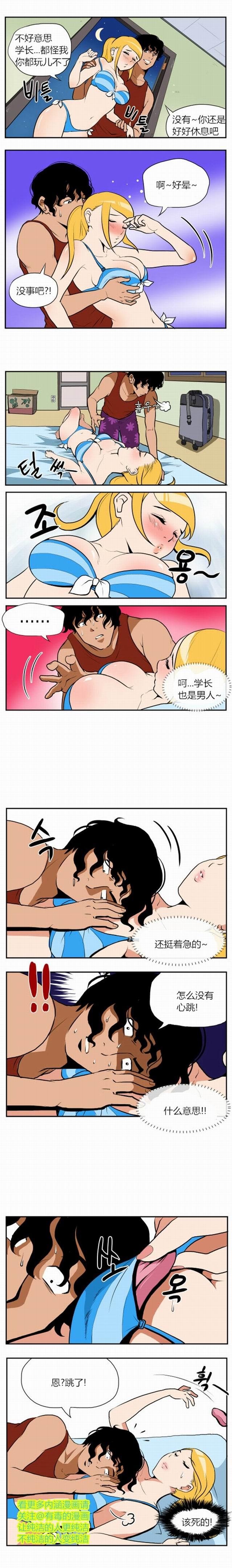 搞笑漫画：怎么没有心跳？