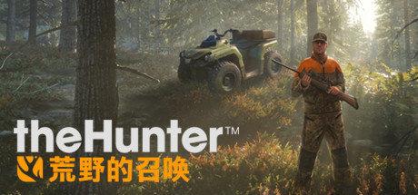 《猎人：野性的呼唤 theHunter: Call of the Wild™》中文版【版本日期20190303】