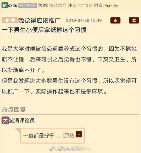 男生小便之后需不需要拿纸擦？