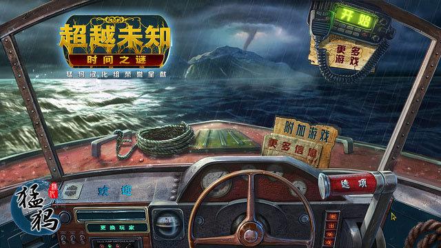 《超越未知：时间难题 Beyond the Unknown: A Matter of Time》中文版百度云迅雷下载