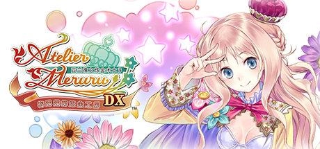 《亚兰德的炼金术士3：露露的工作室 Atelier Meruru ~The Apprentice of Arland~ DX》中文版