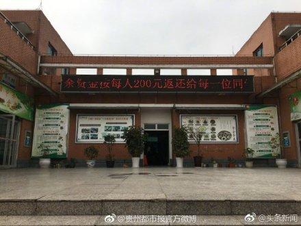 别人家学校食堂结余百万退返学生，全当"压岁钱"打到学生饭卡！