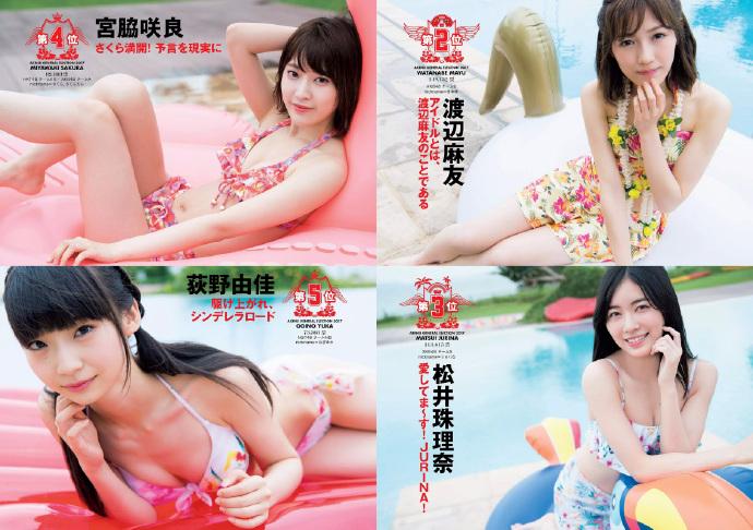 Weekly Playboy 马场富美加 武田玲奈 浅川里奈 小宫有纱 仲村美雨