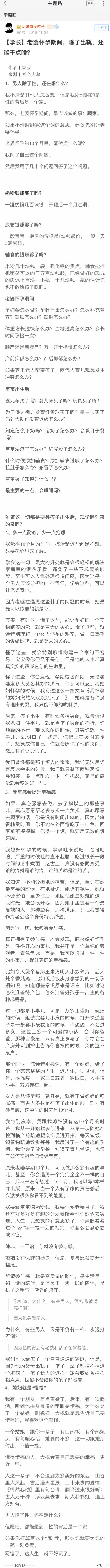 老婆怀孕期间，除了出轨之外，还能做点什么？