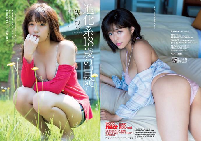 Weekly Playboy 马场富美加 武田玲奈 浅川里奈 小宫有纱 仲村美雨