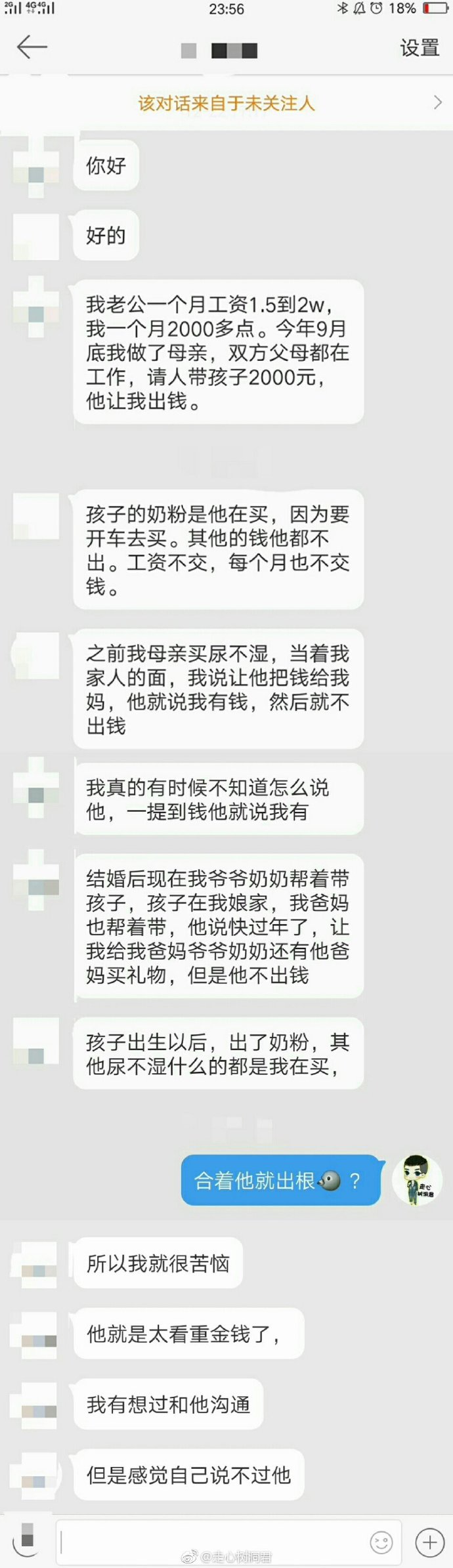 这位老公做的有问题吗？