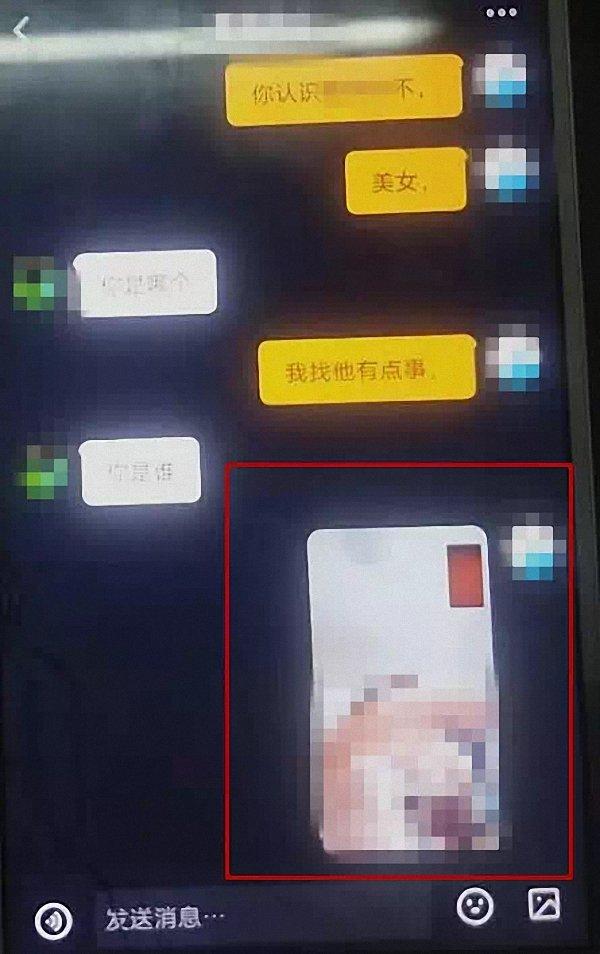 女子出轨被截取裸照 涉事男子不甘结束关系发裸照给其丈夫