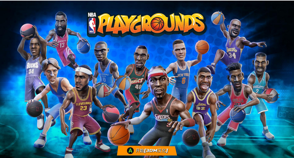 NBA游乐场 NBA Playgrounds  简体中文硬盘版
