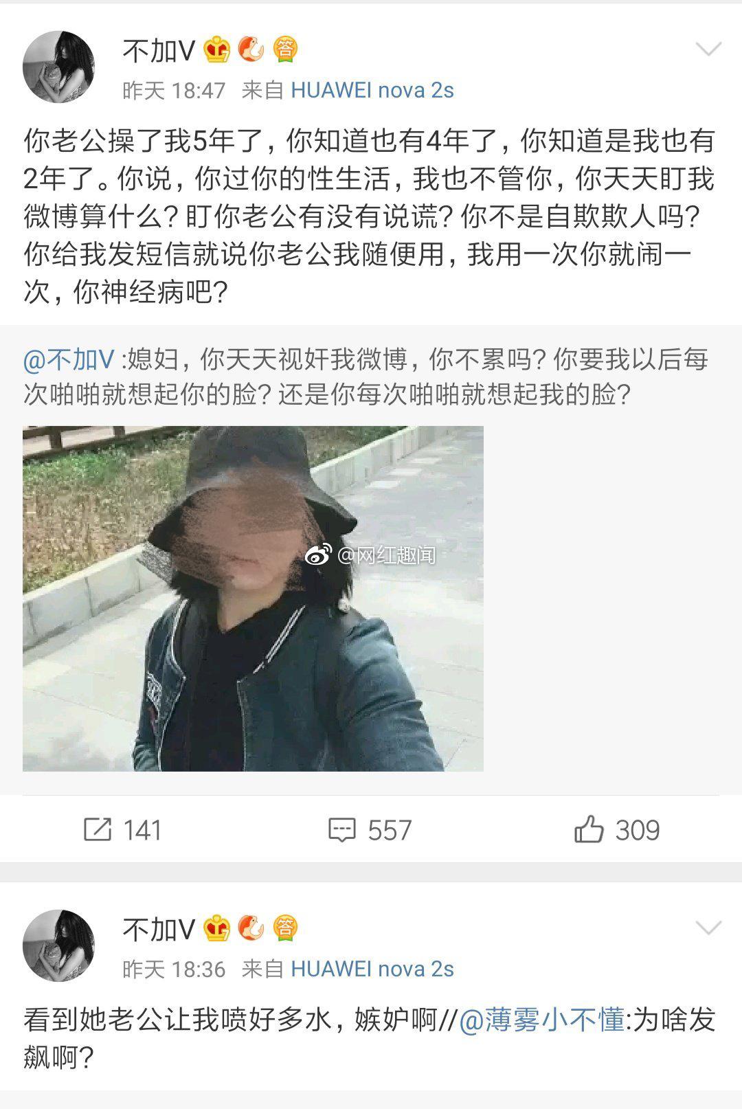 三观尽毁啊！po出了原配的照片，讲述自己和男主一些破事。内容有点黄有点暴力啊