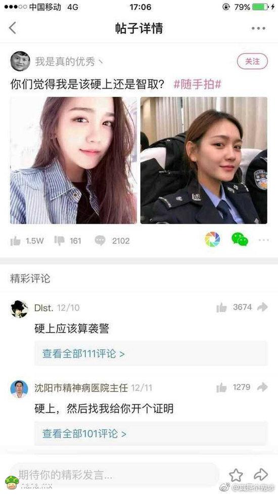 你们觉得该硬上还是智取？