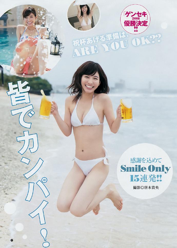 ほのか 大园桃子 Young Jump