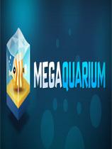 《巨型水族馆 Megaquarium》中文汉化版