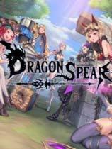 《龙之矛 Dragon Spear》中文汉化版【v1.003】