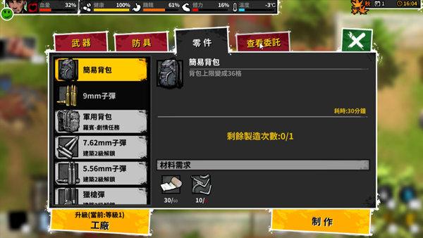 《Reborn In Wild City 迷城重生》学习版
