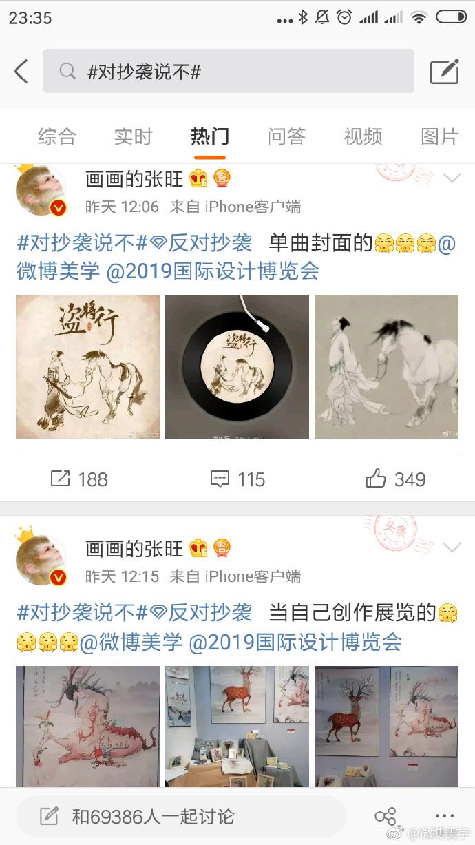 抄袭到底有多猖狂，单曲封面，石雕，房地产，广告，卖水果...都有！