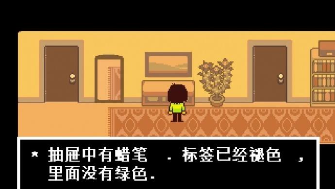 《三角符文 Deltarune》中文汉化版
