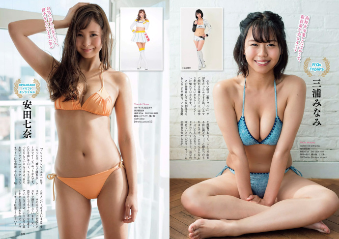 小宫有纱 藤木由贵 Weekly Playboy