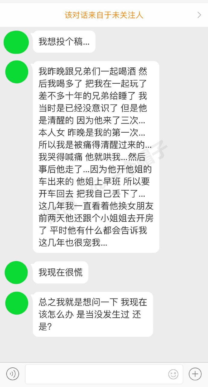 本人女，喝多了和十多年的兄弟睡了，我没什么意识了